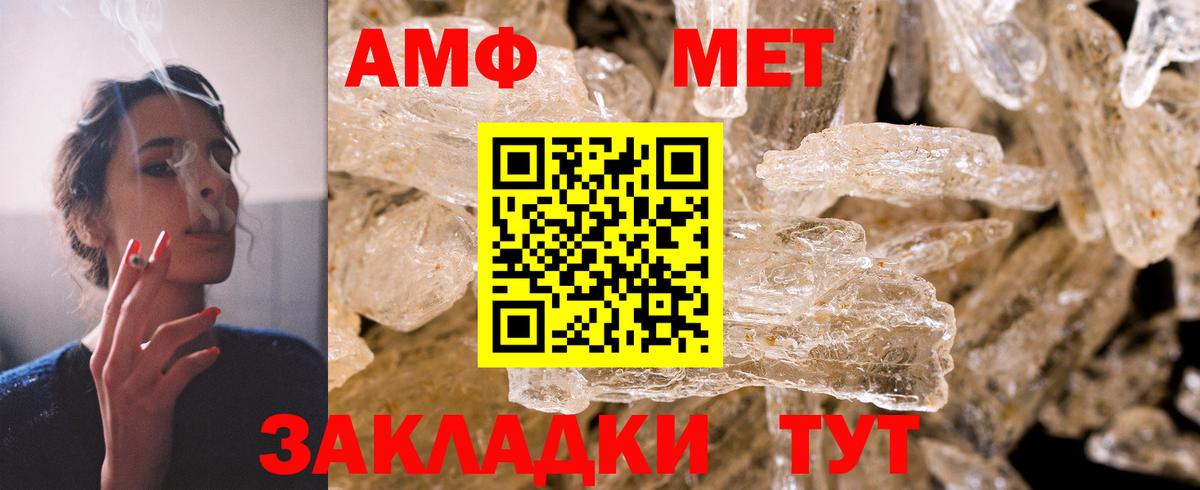 АМФЕТАМИН  АМФЕТАМИН 98%  Вход с VPN  Новоалександровск 