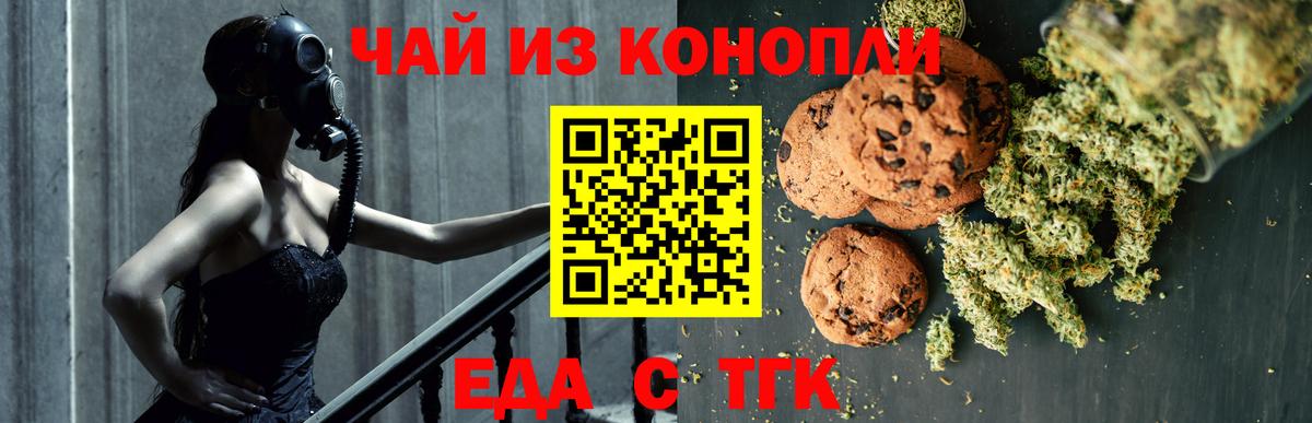 Новоалександровск  Canna-Cookies марихуана  Вход с VPN 