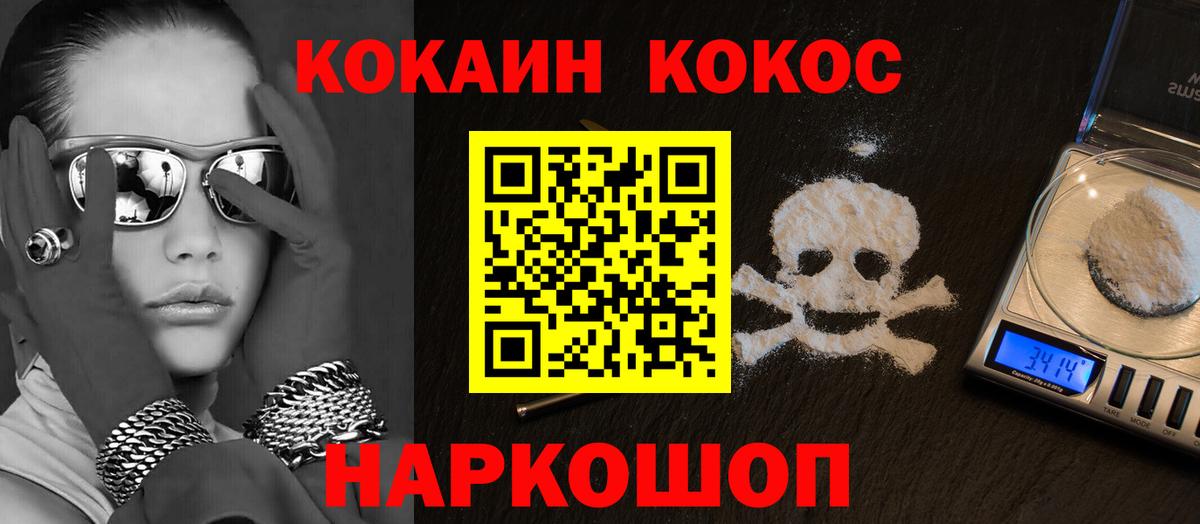 КОКАИН 97%  Вход с VPN  Новоалександровск  Кокаин  КОКАИН 99% 