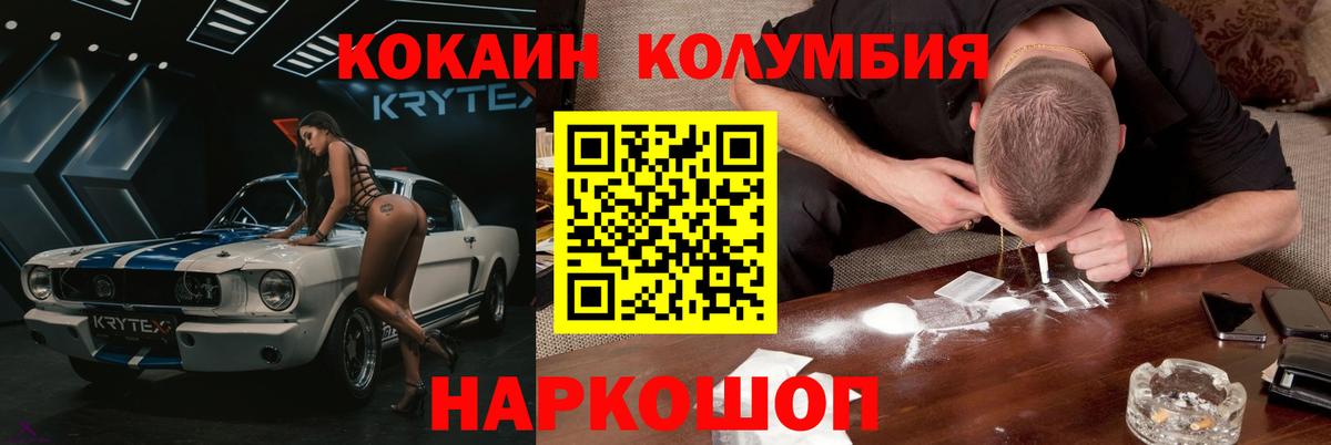 COCAIN 98% Новоалександровск