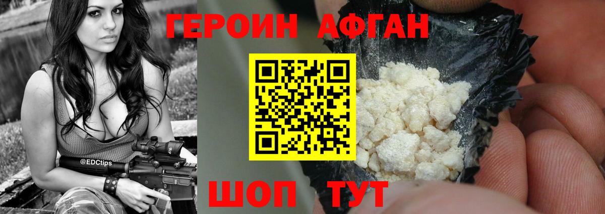 ГЕРОИН хмурый  Вход с VPN  Новоалександровск 