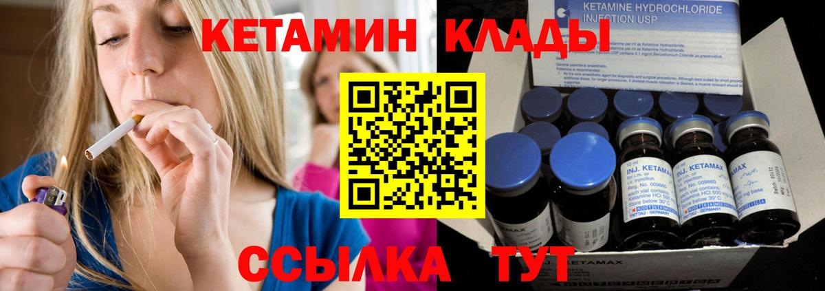 Кетамин VHQ Новоалександровск