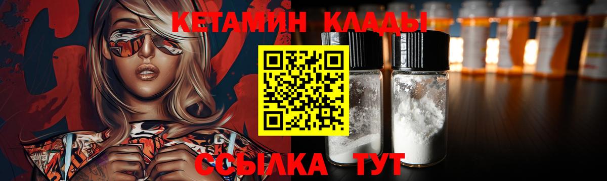 Новоалександровск  КЕТАМИН VHQ  Вход с VPN 