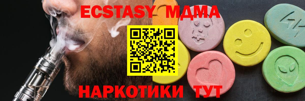 МДМА Molly  Вход с VPN  Новоалександровск  МДМА  MDMA VHQ 