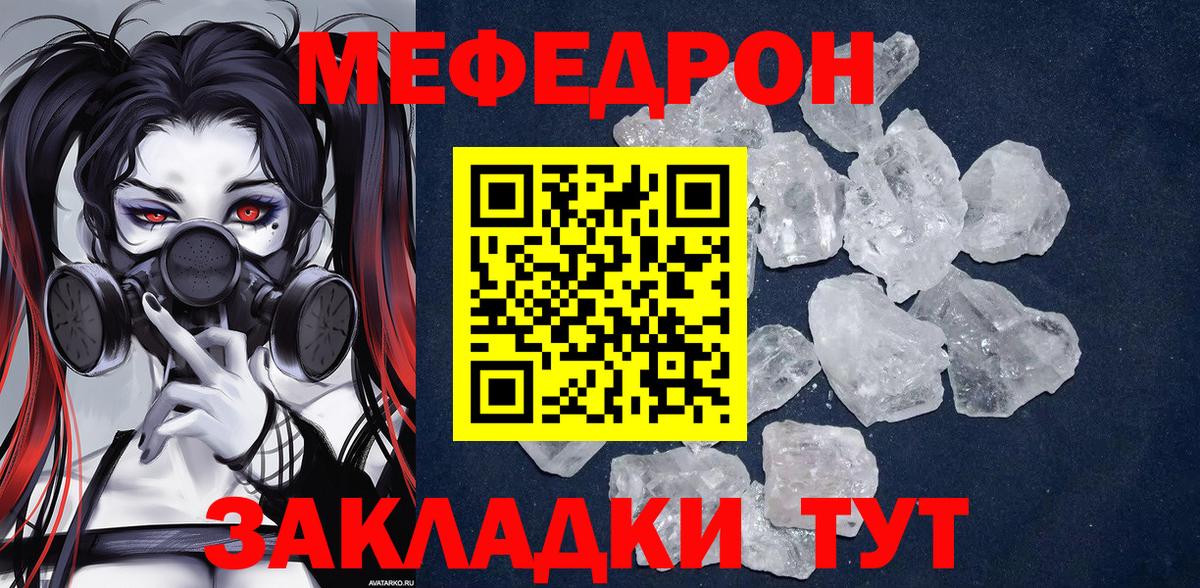 Мефедрон мука Новоалександровск