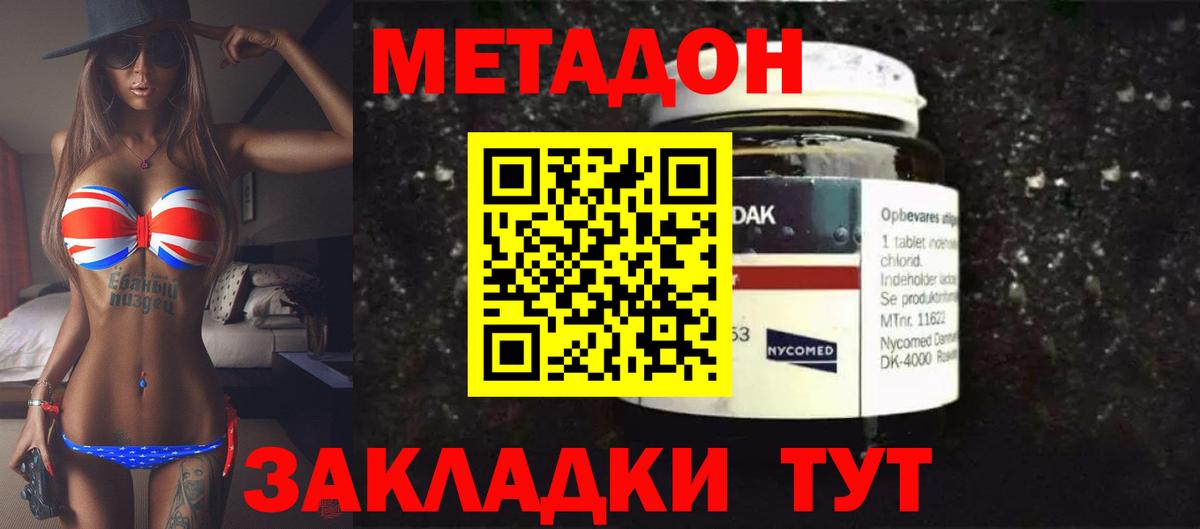 МЕТАДОН кристалл  Вход с VPN  Метадон белоснежный  blacksprut tor  Новоалександровск 