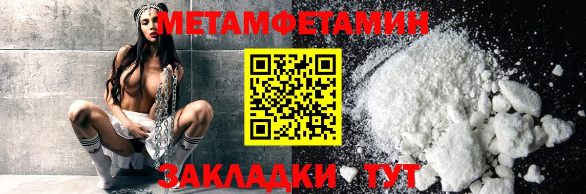 Первитин  Первитин Декстрометамфетамин 99.9%  Вход с VPN  Новоалександровск 