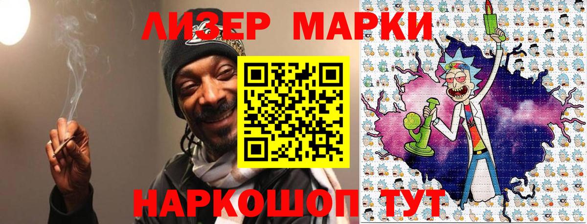Новоалександровск  Наркотические марки  Вход с VPN  Марки 25I-NBOMe 1,8мг 
