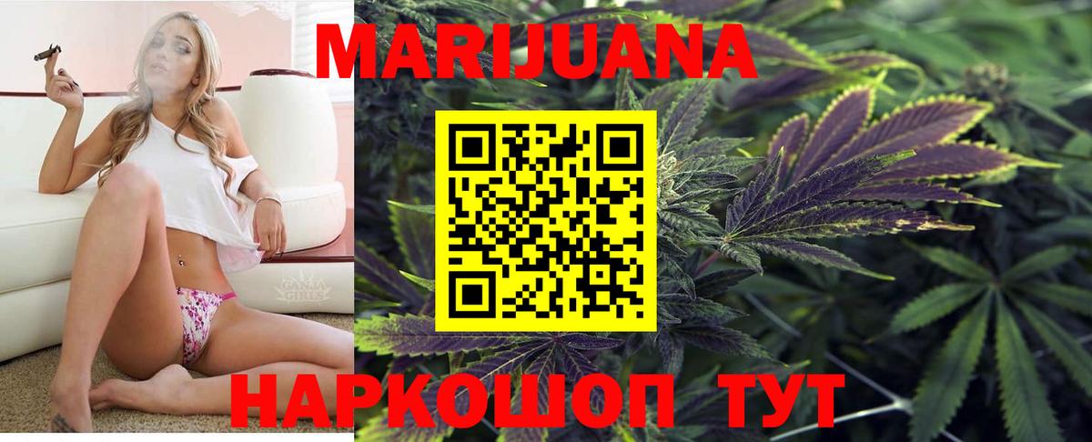 Канабис тримм Новоалександровск